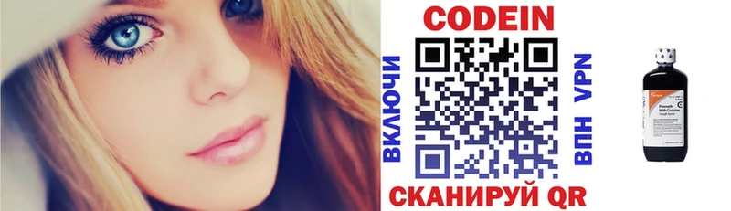 Codein Purple Drank  ОМГ ОМГ ONION  Усть-Катав 